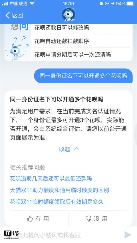 (怎么取消花呗)花呗取消账号限制怎么回事 花呗为什么取消账号限制有哪些影响  第1张