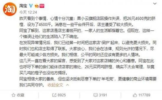 (薅羊毛是什么意思)薅羊毛用户被封号怎么回事?薅羊毛用户被封号原因揭秘 第2张 (薅羊毛是什么意思)薅羊毛用户被封号怎么回事?薅羊毛用户被封号原因揭秘 第2张