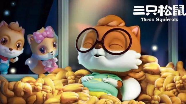 (松鼠贷额度审核要多久)借金融纾线下之困!三只松鼠联合徽商银行推贷款平台:最高贷50万  第2张