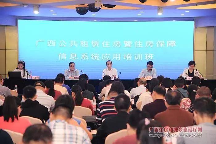 好消息!“全国公租房信息系统”有望月底上线(公租房信息网) 第2张 好消息!“全国公租房信息系统”有望月底上线(公租房信息网) 第2张