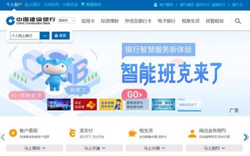 (中国建设银行网址)中国建设银行网站预约鼠年贺岁纪念币省份 建行预约纪念币流程介绍  第1张 (中国建设银行网址)中国建设银行网站预约鼠年贺岁纪念币省份 建行预约纪念币流程介绍  第1张