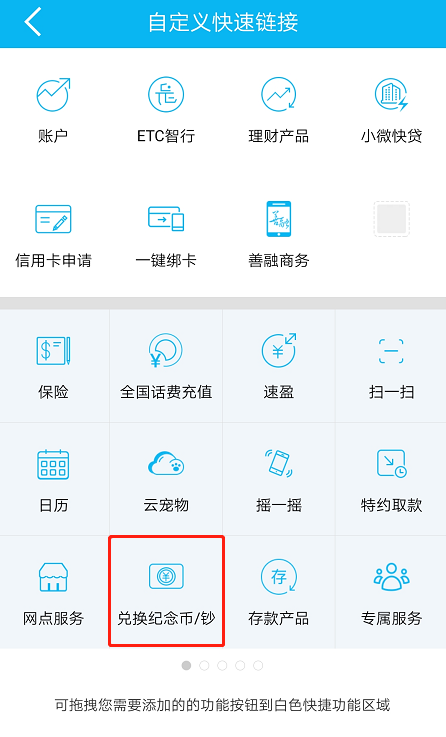 (中国建设银行网址)中国建设银行网站预约鼠年贺岁纪念币省份 建行预约纪念币流程介绍  第3张 (中国建设银行网址)中国建设银行网站预约鼠年贺岁纪念币省份 建行预约纪念币流程介绍  第3张