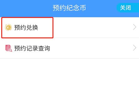 (中国建设银行网址)中国建设银行网站预约鼠年贺岁纪念币省份 建行预约纪念币流程介绍  第4张 (中国建设银行网址)中国建设银行网站预约鼠年贺岁纪念币省份 建行预约纪念币流程介绍  第4张
