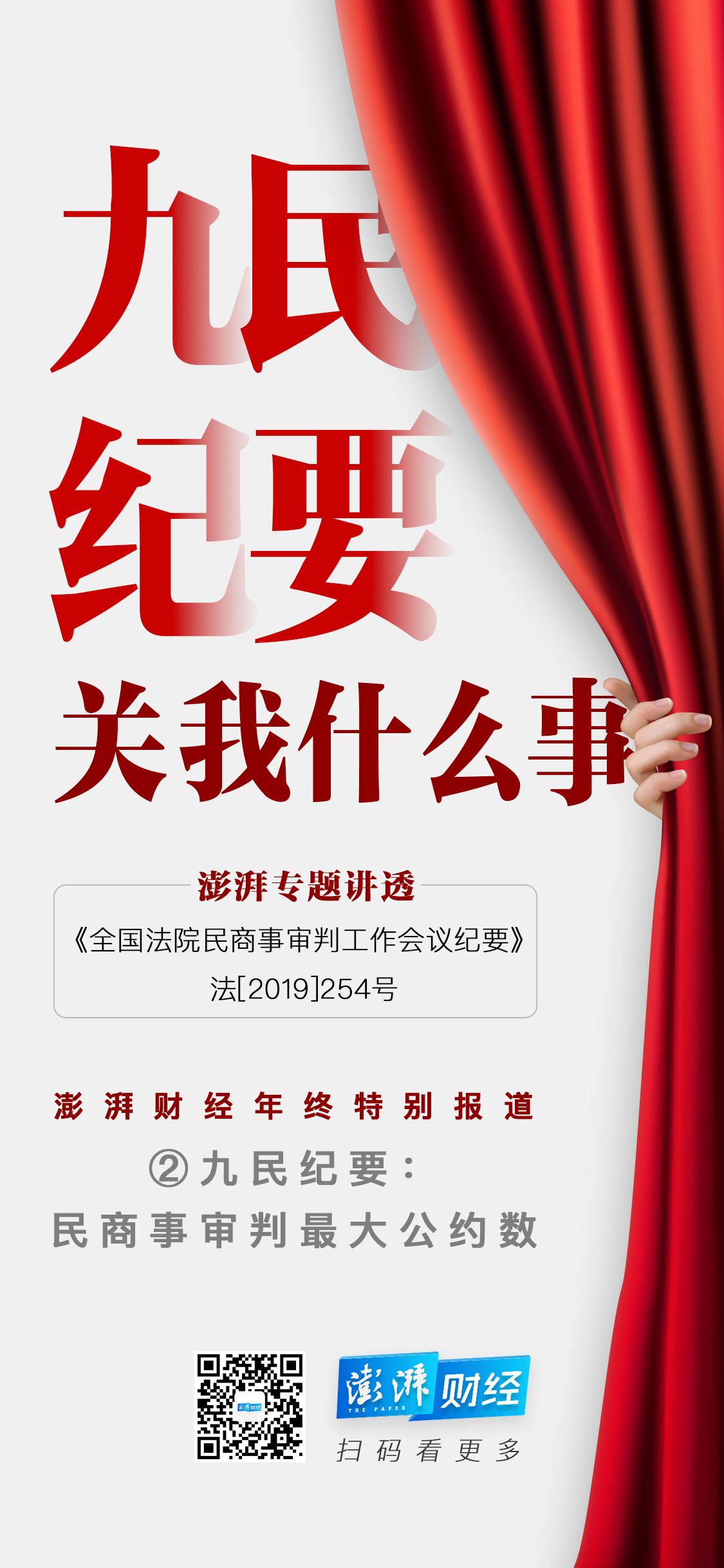 (收益权转让)九民纪要|资产收益权转让及回购业务的性质认定  第1张
