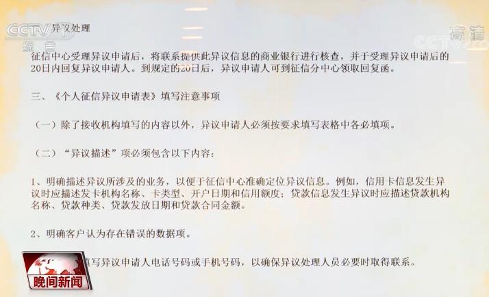 个人信用怎么查,个人信用报告关乎你我!怎么查?有什么?看这里 第3张 个人信用怎么查,个人信用报告关乎你我!怎么查?有什么?看这里 第3张