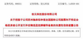 新三板股票，新三板行情火爆!33只股票涨幅翻倍 逾百只涨逾50%  第2张