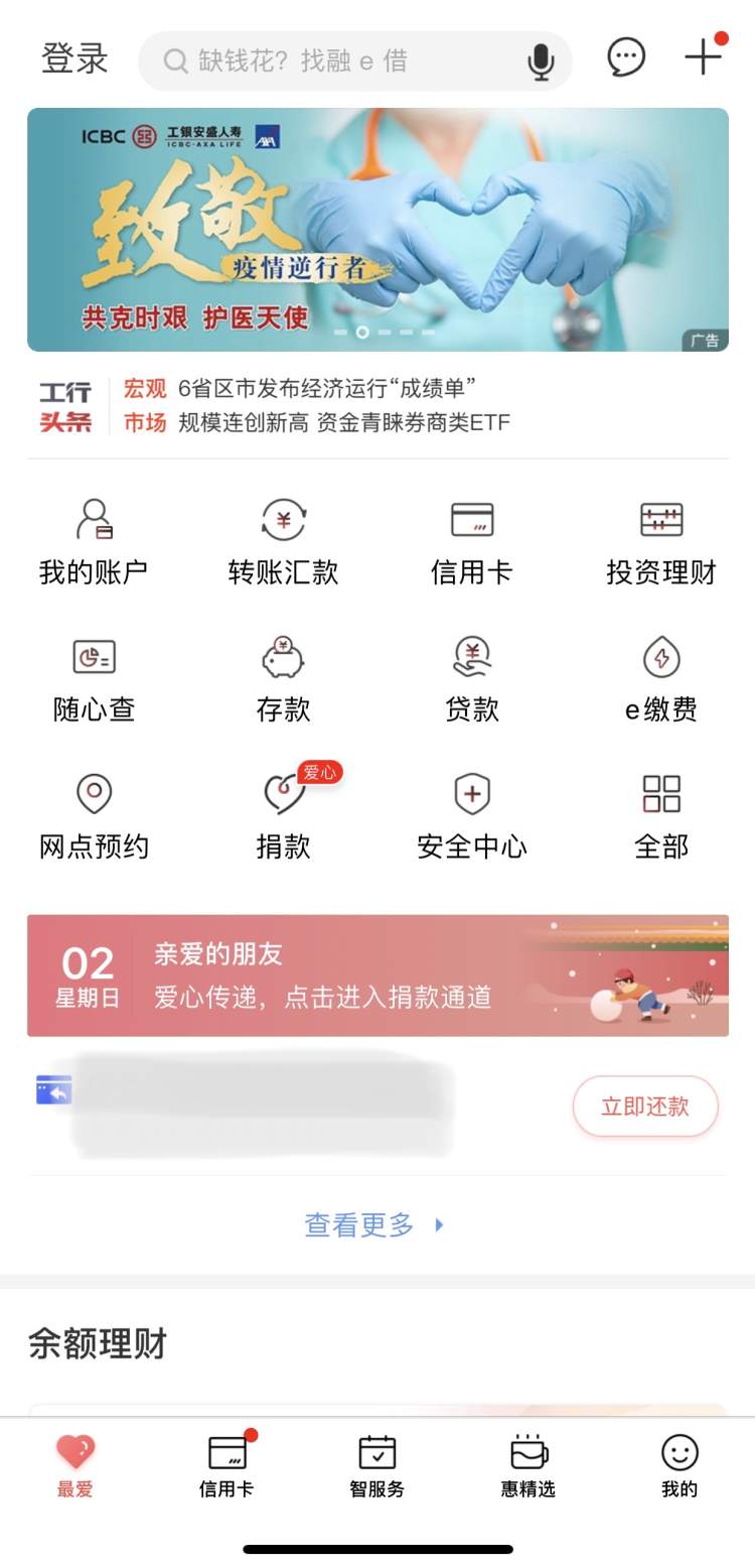 (网上银行交电话费)银行业务线上办,轻松方便又安全:多家银行力推网银和手机银行,部分相关业务还可减免手续费  第1张 (网上银行交电话费)银行业务线上办,轻松方便又安全:多家银行力推网银和手机银行,部分相关业务还可减免手续费  第1张