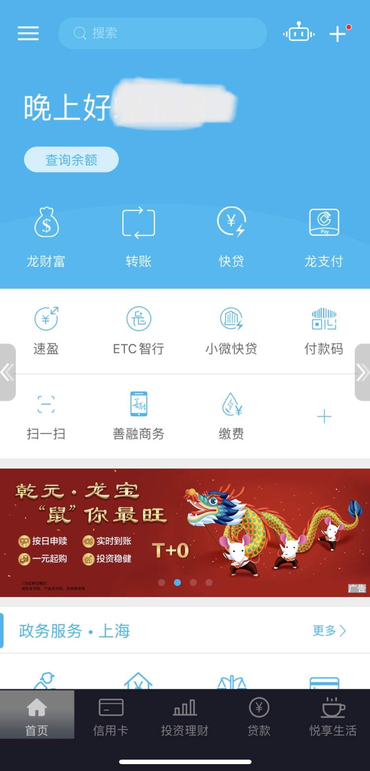 (网上银行交电话费)银行业务线上办,轻松方便又安全:多家银行力推网银和手机银行,部分相关业务还可减免手续费  第2张 (网上银行交电话费)银行业务线上办,轻松方便又安全:多家银行力推网银和手机银行,部分相关业务还可减免手续费  第2张