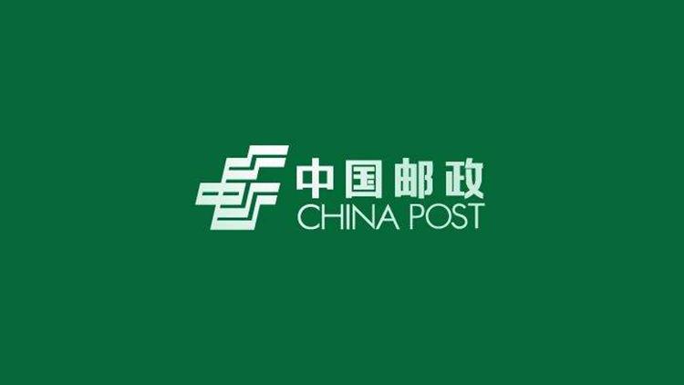 (邮局上班时间)关于调整上海邮政网点对外营业时间的公告  第1张
