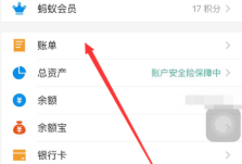 转账记录怎么删除,手机怎么删除支付宝消费记录 清除支付宝账单明细方法 第2张 转账记录怎么删除,手机怎么删除支付宝消费记录 清除支付宝账单明细方法 第2张
