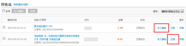 转账记录怎么删除,手机怎么删除支付宝消费记录 清除支付宝账单明细方法 第6张 转账记录怎么删除,手机怎么删除支付宝消费记录 清除支付宝账单明细方法 第6张