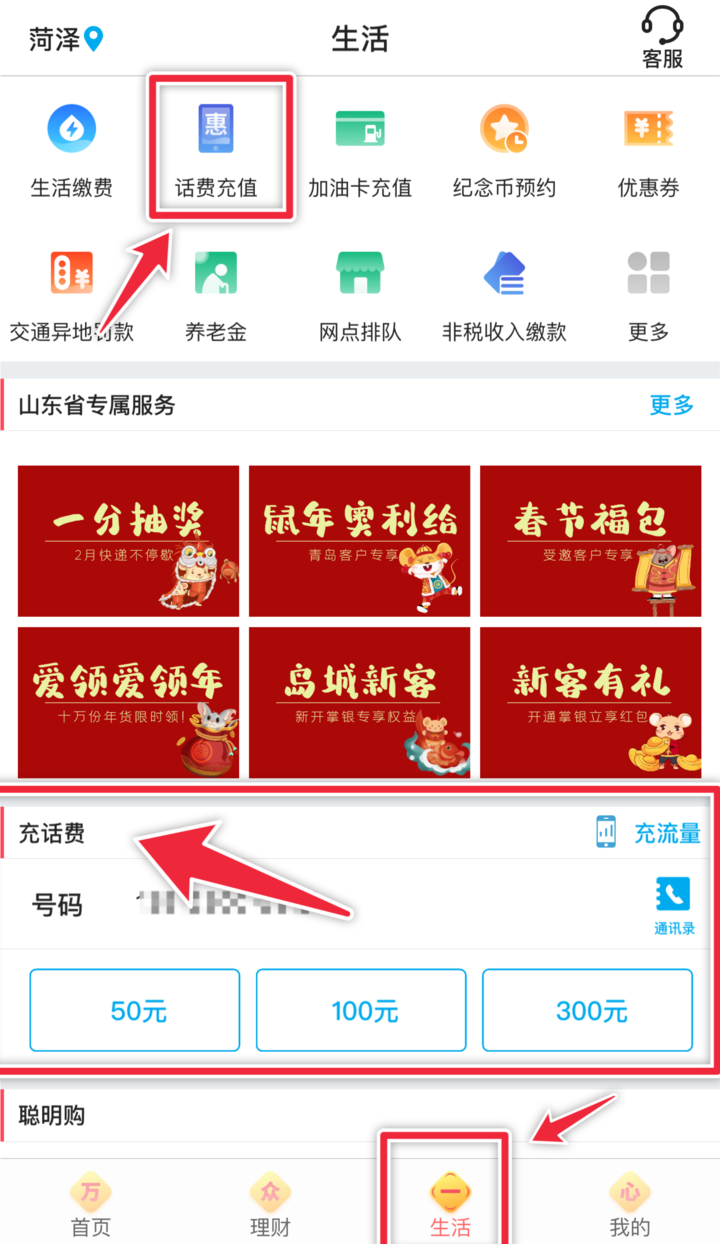 (银行卡冲手机话费)中行手机银行回馈客户,话费充值最立减5元,一分抽奖百分百中奖  第1张 (银行卡冲手机话费)中行手机银行回馈客户,话费充值最立减5元,一分抽奖百分百中奖  第1张