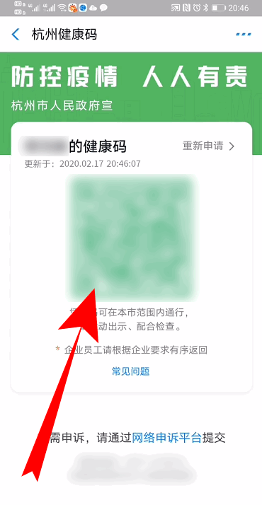 (怎样使用支付宝)支付宝健康码在哪里怎么用怎么打卡 使用健康码打卡方法  第2张 (怎样使用支付宝)支付宝健康码在哪里怎么用怎么打卡 使用健康码打卡方法  第2张