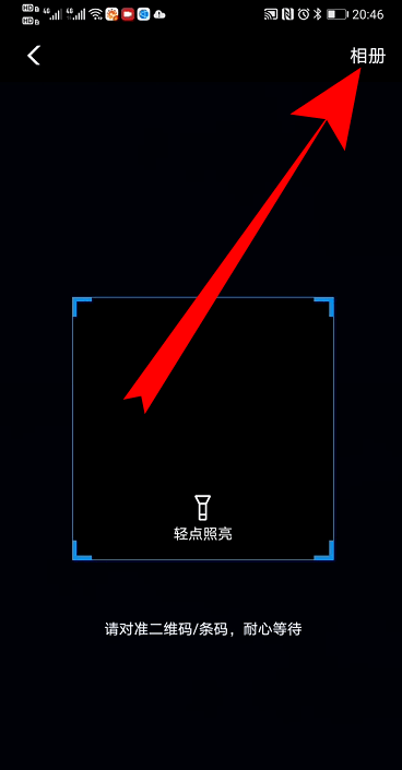 (怎样使用支付宝)支付宝健康码在哪里怎么用怎么打卡 使用健康码打卡方法  第5张 (怎样使用支付宝)支付宝健康码在哪里怎么用怎么打卡 使用健康码打卡方法  第5张