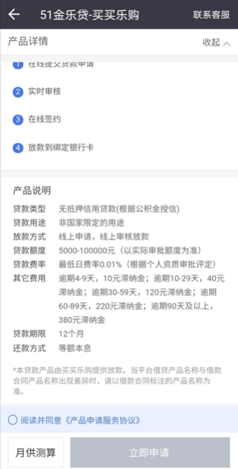 「51公积金借款下载」51公积金管家被网信办约谈 旗下贷款超市为失联现金贷导流利率高达50% 第1张 「51公积金借款下载」51公积金管家被网信办约谈 旗下贷款超市为失联现金贷导流利率高达50% 第1张