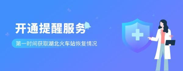 (火车退票规定)取票后也能网上退?火车票退票新规，最长可在180天内办理  第4张