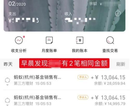 (基金赎回几天到账)天上掉馅饼?赎回10万基金到账20万 这样的BUG我也想要  第1张