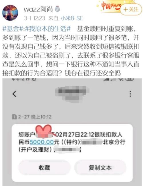 (基金赎回几天到账)天上掉馅饼?赎回10万基金到账20万 这样的BUG我也想要  第3张