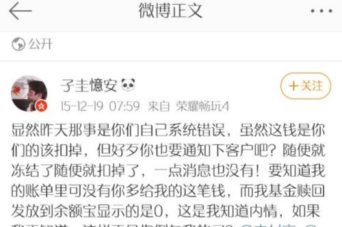 (基金赎回几天到账)天上掉馅饼?赎回10万基金到账20万 这样的BUG我也想要  第4张