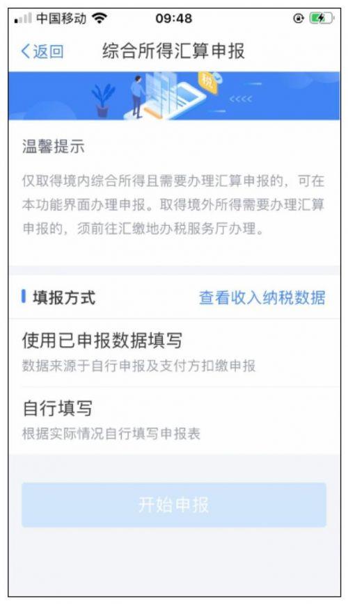 (房贷退税下载什么app)2020退税怎么弄方法 2020个人所得税app手机退税步骤流程详细 第2张 (房贷退税下载什么app)2020退税怎么弄方法 2020个人所得税app手机退税步骤流程详细 第2张