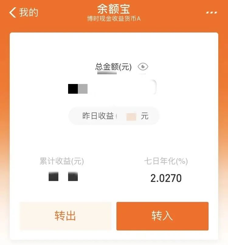 (余额宝1万一天收益多少)余额宝收益跌至史上最低!存1万一天利息只有5毛……  第2张