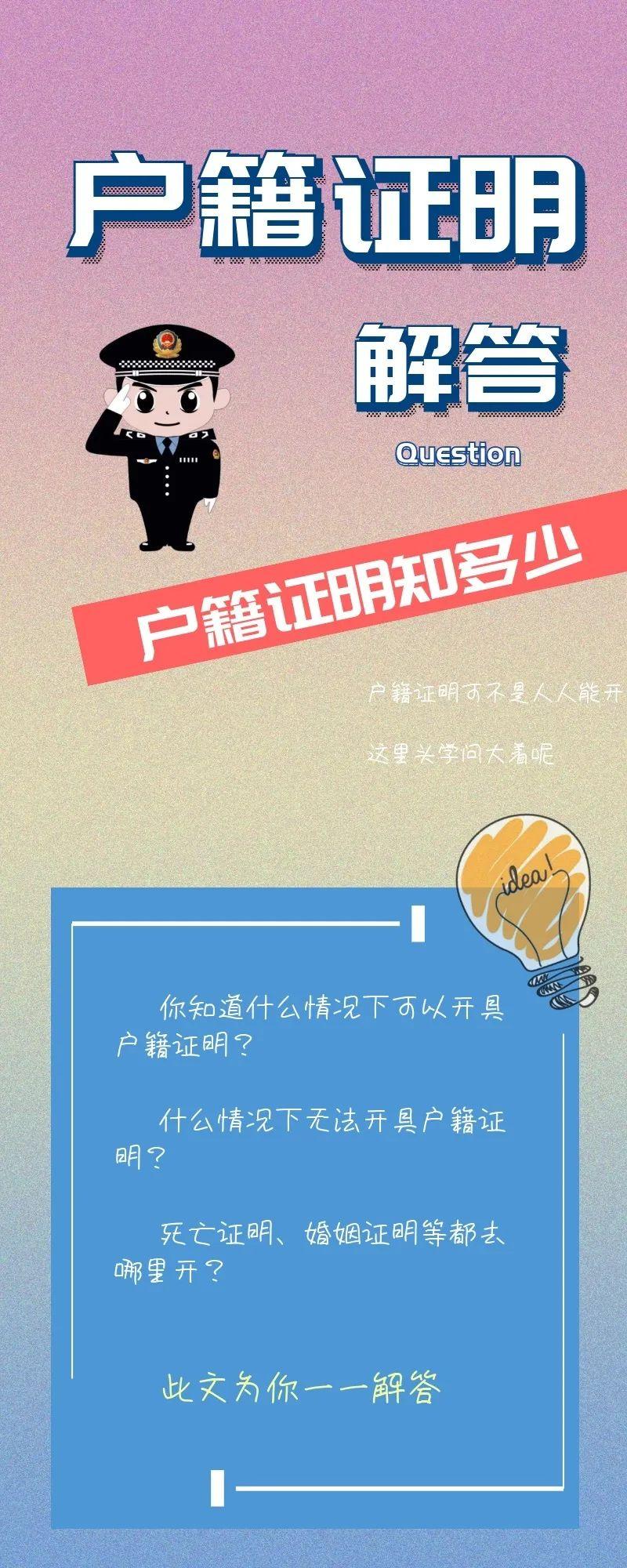 (户籍证明怎么开)户籍证明怎么开?死亡证明、婚姻证明去哪儿开?此篇为你一一解答  第1张