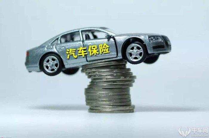 电话车险怎么买 「牛车实验室」电话一个接一个 怎么买车险才能拿到最低的价格?  第9张