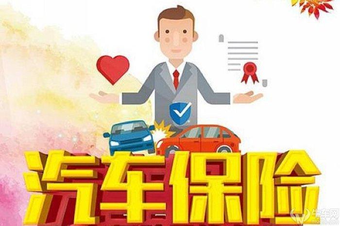 电话车险怎么买 「牛车实验室」电话一个接一个 怎么买车险才能拿到最低的价格?  第12张