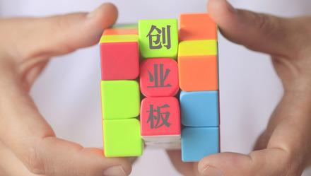 (创业板和科创板的区别)创业板来了,它和科创板有何区别?两者如何实现错位发展? 第1张 (创业板和科创板的区别)创业板来了,它和科创板有何区别?两者如何实现错位发展? 第1张
