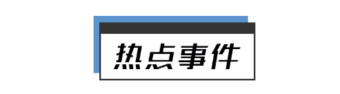 (肖钢被查)早报 | 肖钢:党中央从来没有像现在这样重视资本市场!Tik Tok将退出香港市场;当当李国庆辞去CEO职务 第3张 (肖钢被查)早报 | 肖钢:党中央从来没有像现在这样重视资本市场!Tik Tok将退出香港市场;当当李国庆辞去CEO职务 第3张