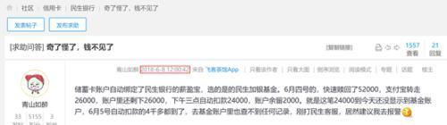 (美团怎么解除绑定的银行卡)账户现金离奇“消失”!民生银行薪盈宝”历险记“!APP陷阱防不胜防 美团用户被寄信用卡  第3张