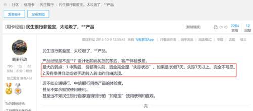 (美团怎么解除绑定的银行卡)账户现金离奇“消失”!民生银行薪盈宝”历险记“!APP陷阱防不胜防 美团用户被寄信用卡  第5张