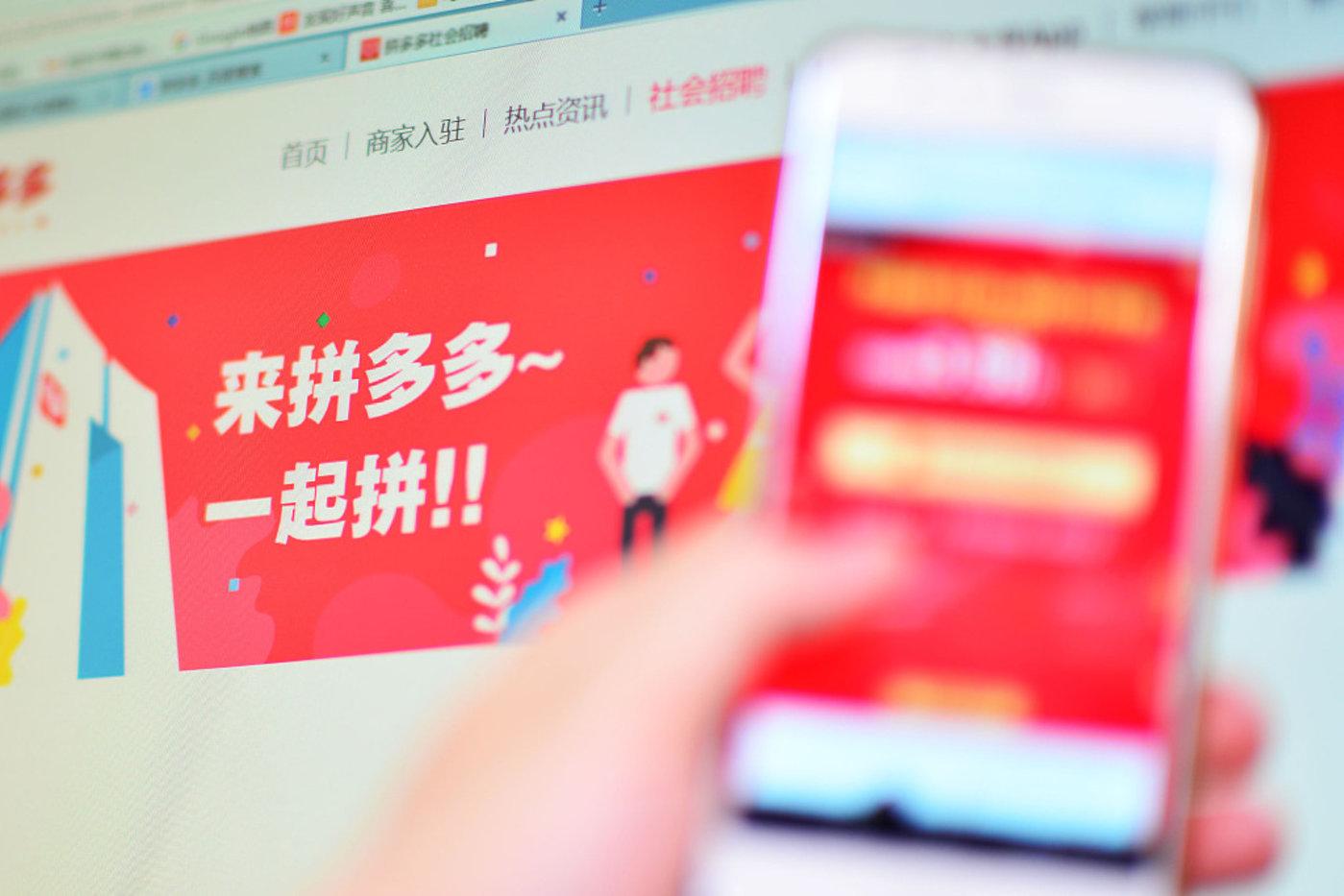 拼多多上线多多钱包，或借2021年春晚推广支付业务(多多钱包)  第1张