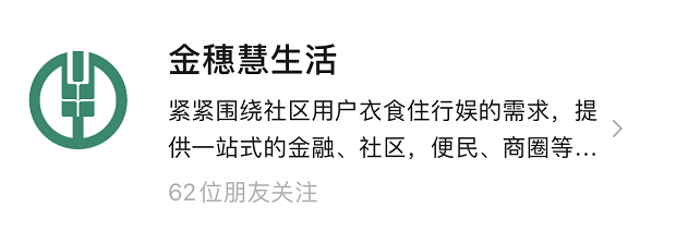 (中国农业银行金穗卡)小编教你在“金穗惠生活”绑定银行卡 第1张 (中国农业银行金穗卡)小编教你在“金穗惠生活”绑定银行卡 第1张