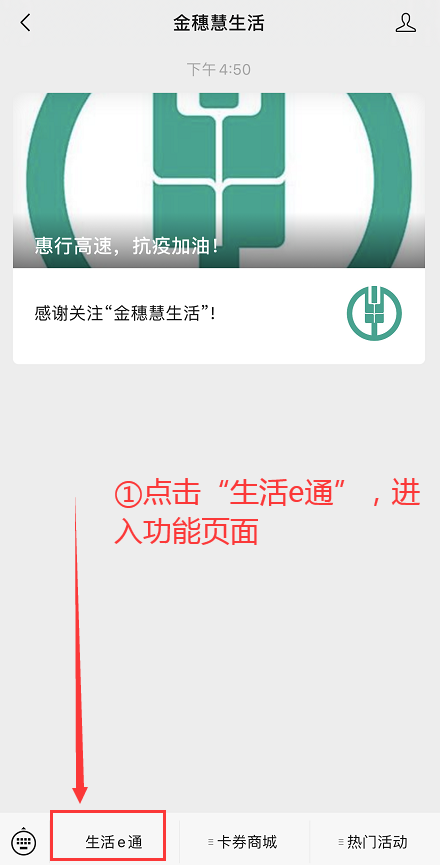 (中国农业银行金穗卡)小编教你在“金穗惠生活”绑定银行卡 第4张 (中国农业银行金穗卡)小编教你在“金穗惠生活”绑定银行卡 第4张