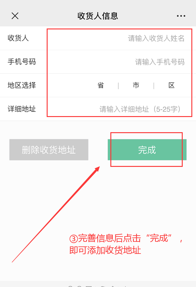 (中国农业银行金穗卡)小编教你在“金穗惠生活”绑定银行卡 第11张 (中国农业银行金穗卡)小编教你在“金穗惠生活”绑定银行卡 第11张