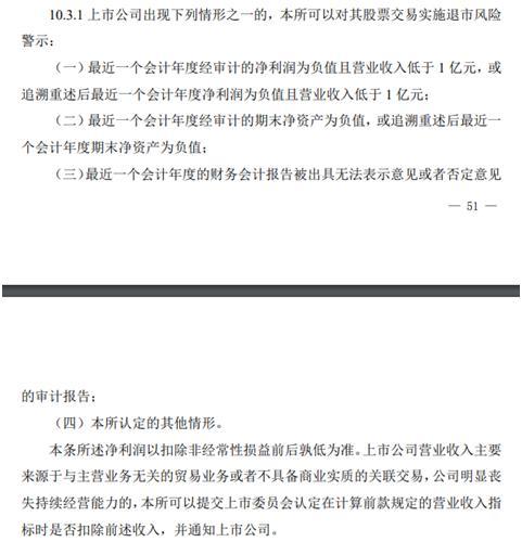 (创业板停牌规则)涨跌停何时变20%?创业板改革26项规则明细时间表来了 一文看懂  第8张