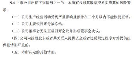(创业板停牌规则)涨跌停何时变20%?创业板改革26项规则明细时间表来了 一文看懂  第9张