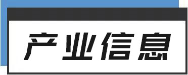 (肖钢被查)早报 | 肖钢:党中央从来没有像现在这样重视资本市场!Tik Tok将退出香港市场;当当李国庆辞去CEO职务 第5张 (肖钢被查)早报 | 肖钢:党中央从来没有像现在这样重视资本市场!Tik Tok将退出香港市场;当当李国庆辞去CEO职务 第5张