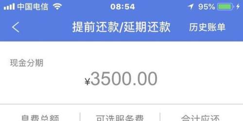 (安逸花可以提前还款吗)湖南黑猫:马上消费金融捆绑搭售保险，提前还款收取高额服务费  第2张