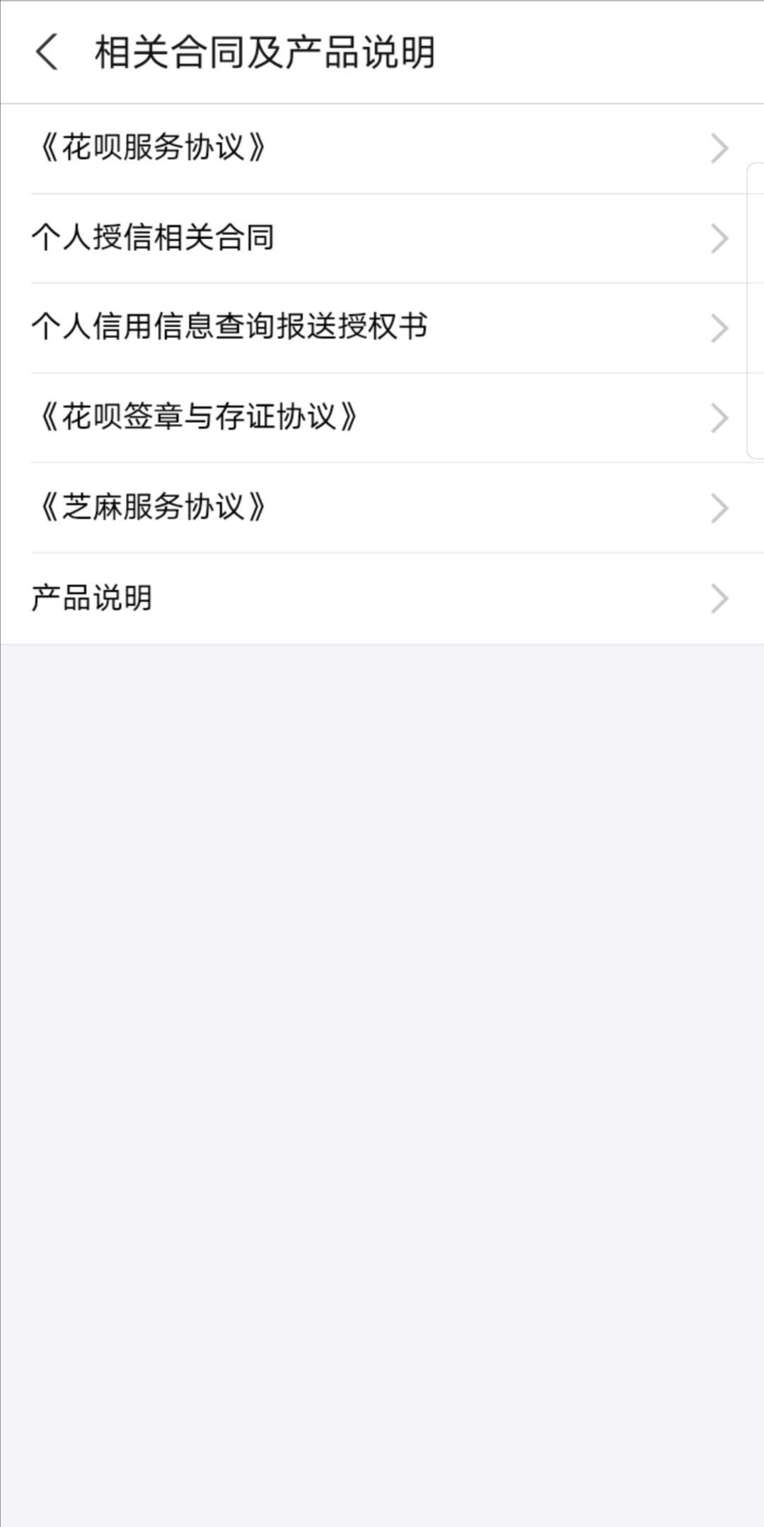 吓坏网友!花呗部分用户接入央行征信，还能想用就用吗?(蚂蚁花呗上征信吗)  第1张