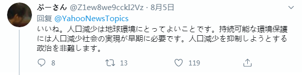 (日本人口多少)日本总人口下降至1.24亿，连续11年减少  第6张