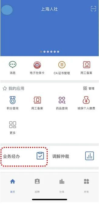 (社保基数查询)一招教您轻松查询社保缴费基数  第2张 (社保基数查询)一招教您轻松查询社保缴费基数  第2张