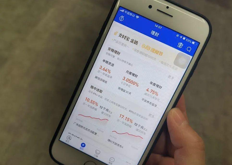 (理财平台)支付宝理财平台首次发布818两大金榜，这么多产品你会选哪个?  第1张