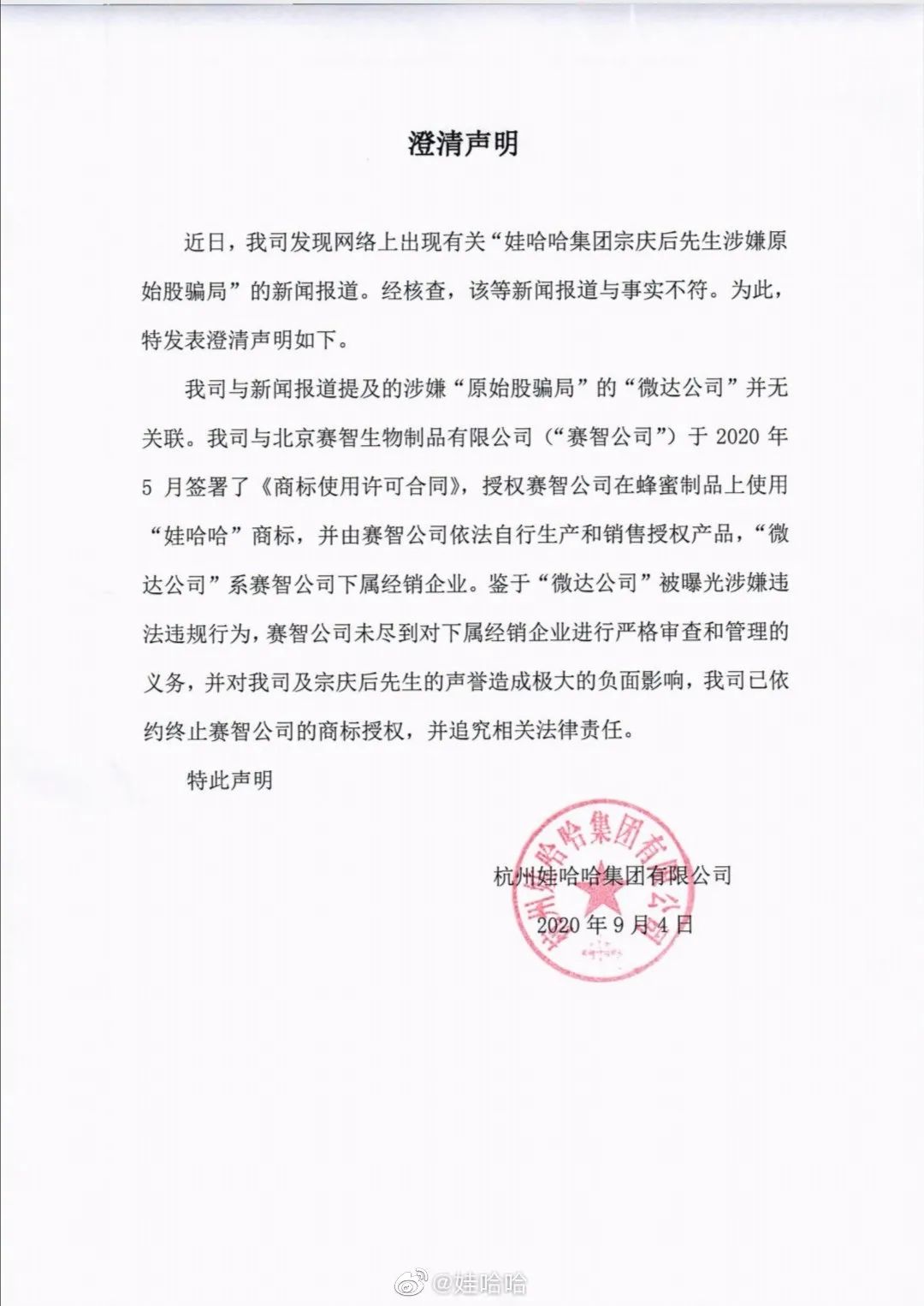 (娃哈哈股票)一度暴跌60%!娃哈哈一回应,暴涨500%的大牛股,立马崩了 第4张 (娃哈哈股票)一度暴跌60%!娃哈哈一回应,暴涨500%的大牛股,立马崩了 第4张