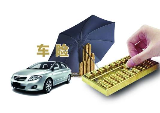 (交强险优惠)车险改革今日实施:交强险保费最多可打五折，对险企有何影响  第1张