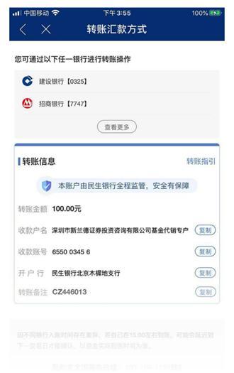 (银行卡限额)银行卡限额了 怎么办?  第7张