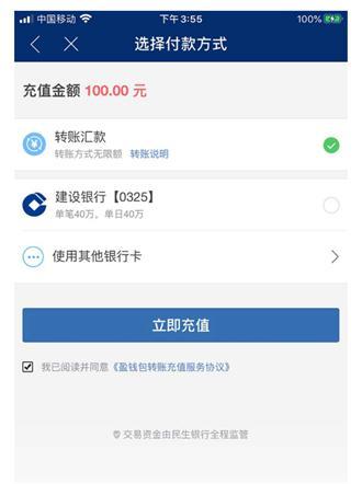 (银行卡限额)银行卡限额了 怎么办?  第6张