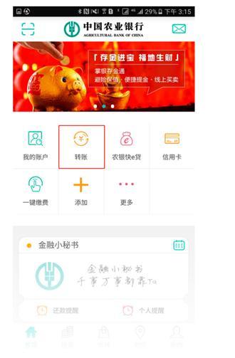 (银行卡限额)银行卡限额了 怎么办?  第9张