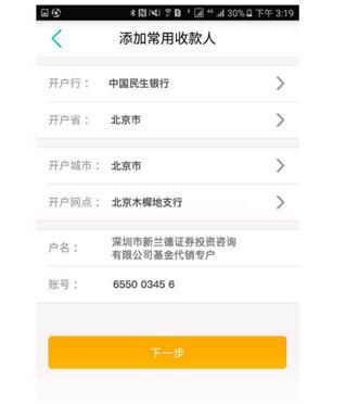(银行卡限额)银行卡限额了 怎么办?  第10张